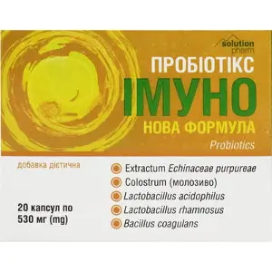 Пробіотікс імуно нова формула капсулы блістер № 20