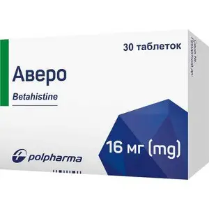 Аверо таблетки 16 мг № 30