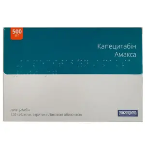 Капецитабин Амакса табл. п/о 500 мг № 120