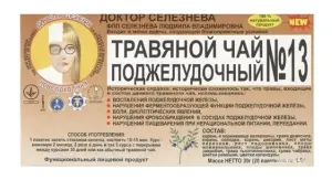 Фіточай від захворювань підшлункової залози №13, від захв. підшлунк. залози