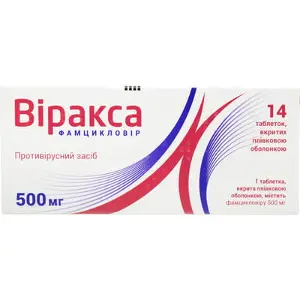 Віракса таблетки в/о 500 мг № 14