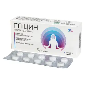 Гліцин таблетки 100 мг № 50