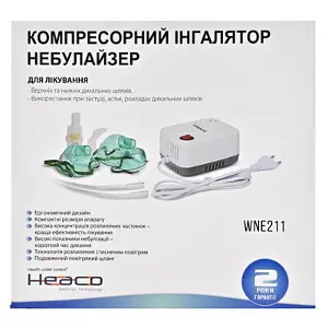 ИНГАЛЯТОР КОМПРЕССОРНЫЙ (НЕБУЛАЙЗЕР) WNE211