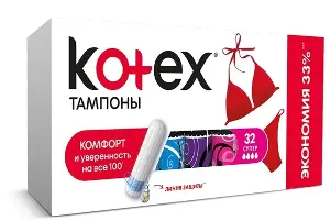 ТАМПОНЫ ГИГИЕНИЧЕСКИЕ KOTEX SUPER 