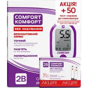 СИСТЕМА КОНТРОЛЯ УРОВНЯ ГЛЮКОЗЫ В КРОВИ 2B COMFORT + тест-полоски №50