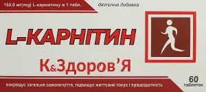 L-КАРНИТИН К & ЗДОРОВЬЕ табл. 250 мг № 60