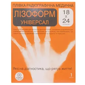 Плівка радіографічна Лізоформ зелена 18 см * 24 см