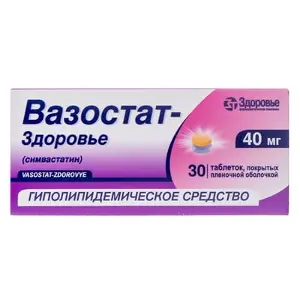 Вазостат таблетки в/о 40 мг № 30