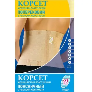 Корсет поперековий артикул 20КП, №6, обхват талії 110-120 см