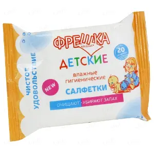 САЛФЕТКИ КОСМЕТИЧЕСКИЕ ВЛАЖНЫЕ "ФРЕШКА" детские