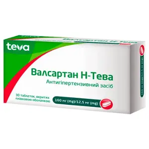 Валсартан Н таблетки в/плівк. обол. 160 мг + 12,5 мг блістер № 30