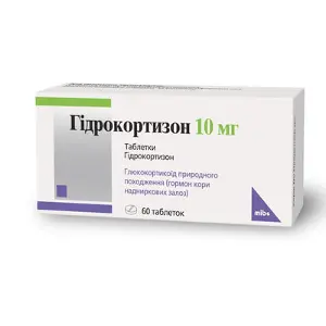 Гідрокортизон таблетки 10 мг блістер № 60