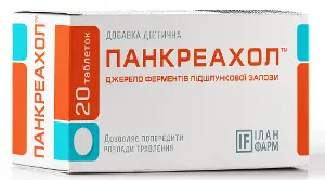Панкреахол таблетки №20
