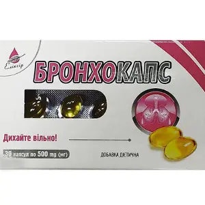 Бронхокапс капсули 500 мг № 30