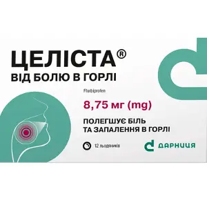 Целіста від болю в горлі льодяники 8,75 мг блістер