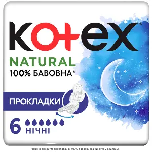 ПРОКЛАДКИ ЖЕНСКИЕ ГИГИЕНИЧЕСКИЕ KOTEX NATURAL NIGHT 