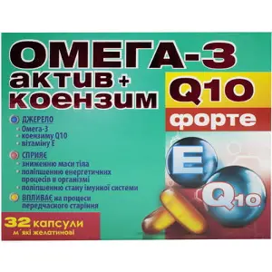 Омега-3 актив + коензим Q10 форте капсули 1042 мг № 32