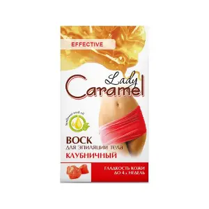 ВОСК ДЛЯ ДЕПИЛЯЦИИ ТЕЛА "КЛУБНИЧНЫЙ" серии "LADY CARAMEL" клубничн.