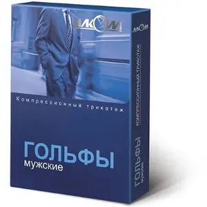 Гольфи чоловічі компресійні 5052 розмір 3, кл. 2, чорні, тм Алком