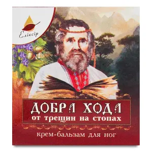 Крем-бальзам для ніг Добра хода від тріщин 10 г