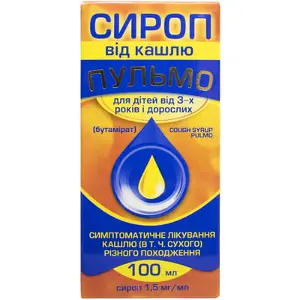 Сироп от кашля пульмо сироп 1,5 мг/мл фл. 100 мл