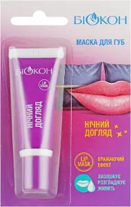 МАСКА ДЛЯ ГУБ "НОЧНОЙ УХОД" 10 мл