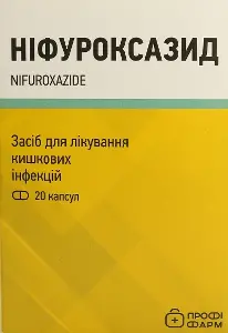 Ніфуроксазид капсулы 200 мг блістер, тм Профі фарм № 20