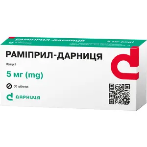 Раміприл таблетки 5 мг № 30