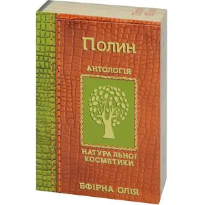 Олія ефірна полину гіркого 10 мл, Фармаком