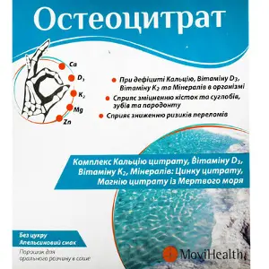 Остеоцитрат порошок д/оральн. р-ну саше 3,3 г, з апельсиновим смаком