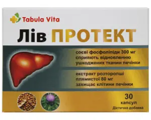 Лів протект капсулы 450 мг № 30