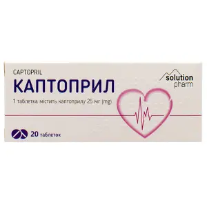 Каптоприл табл. 25 мг, тм Solution Pharm № 20