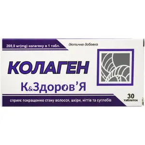 КОЛЛАГЕН К & ЗДОРОВЬЕ табл. 500 мг № 30