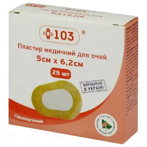 Пластир для очей +103 5 см * 6,2 см, білий, стерил.