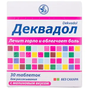 Деквадол таблетки д/рассас. со вкус. малин. №30 (6х5)