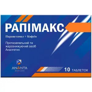 Рапимакс табл. блистер № 10