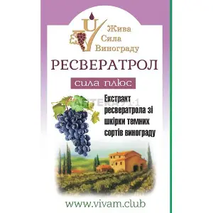 Ресвератрол сила плюс капсулы 0,4 г № 60