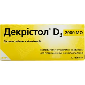 Декрістол D3 таблетки 2000 МО №30 (акція) 3 уп.