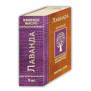 Олія лаванди ефірна 5 мл, Фармаком