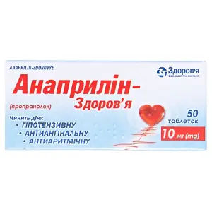 Анаприлін таблетки 10 мг № 50