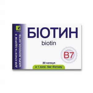 Біотин капсулы 5 мг № 30