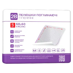 ПЕЛЕНКИ ГИГИЕНИЧЕСКИЕ ПОГЛОЩАЮЩИЕ 2B 60 см х 60 см