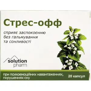 Стрес-офф капсули , тм Solution Pharm № 20