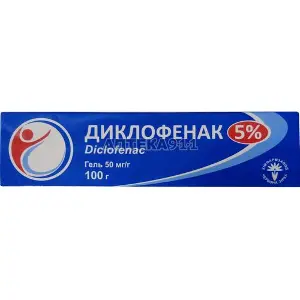 Диклофенак гель 5% туба 100 г