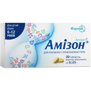 Амізон таблетки в/о 125 мг № 20