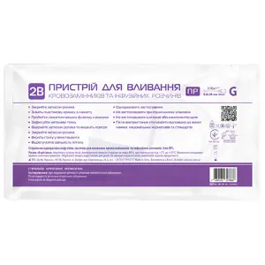 Система для вливання кровозамінників та інфузійних розчинів 2В (ПР) стерильна, 1 штука