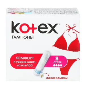 ТАМПОНЫ ЖЕНСКИЕ ГИГИЕНИЧЕСКИЕ KOTEX ULTRASORB super, silky cover