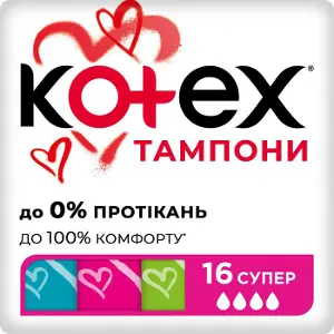 ТАМПОНЫ ЖЕНСКИЕ ГИГИЕНИЧЕСКИЕ KOTEX ULTRASORB super