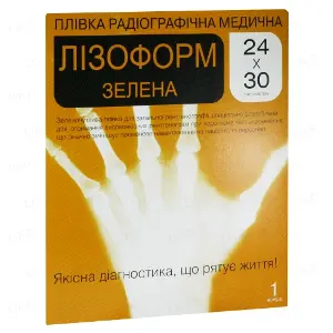 Плівка радіографічна Лізоформ зелена 24 см * 30 см