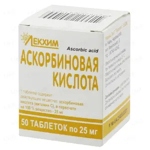 Аскорбінова кислота таблетки 25 мг № 50